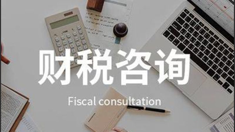 注册公司零申报，流程步骤详解