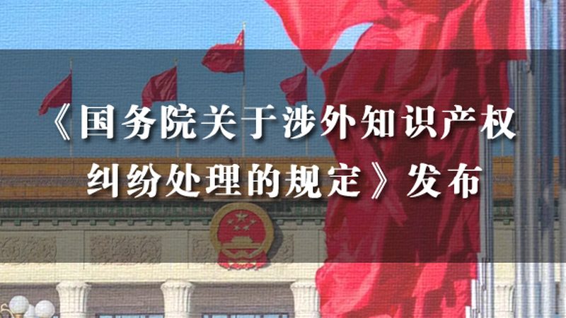 高新技术企业认定管理办法全解析：企业升级的必经之路